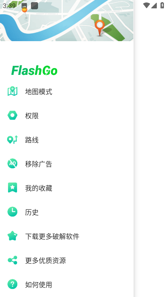 FlashGo模拟定位v3.6.2安卓破解版