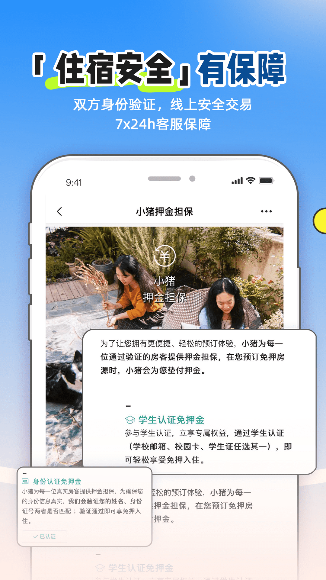 小猪民宿app最新版下载v6.58.70