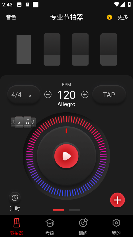 节拍器app曲谱练习v9.9.98免费下载安装