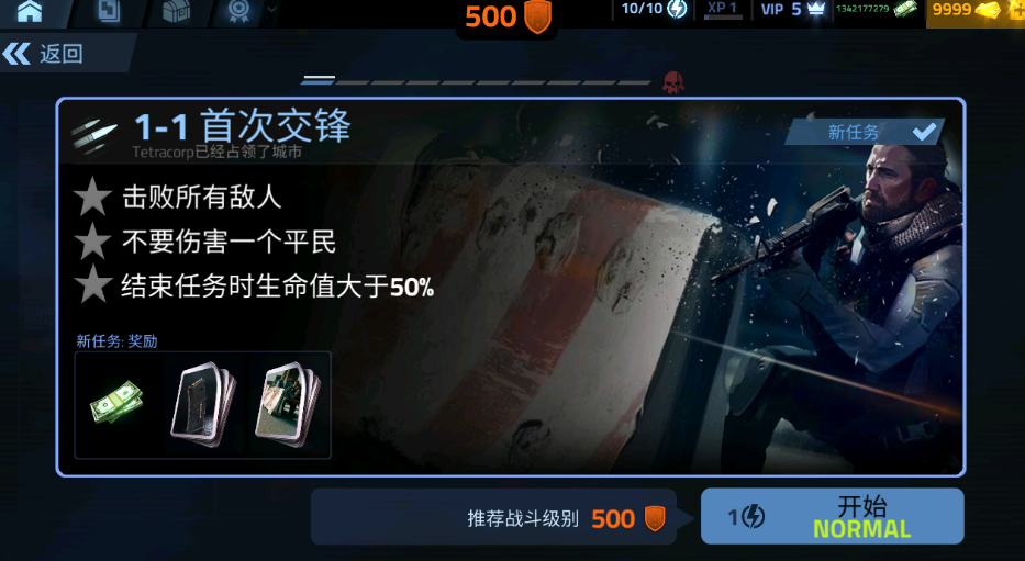 火线覆盖汉化无限金币下载