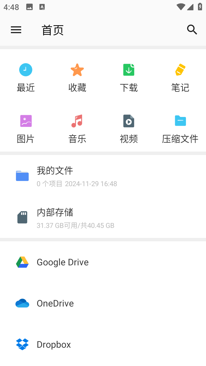 WinZip免费版