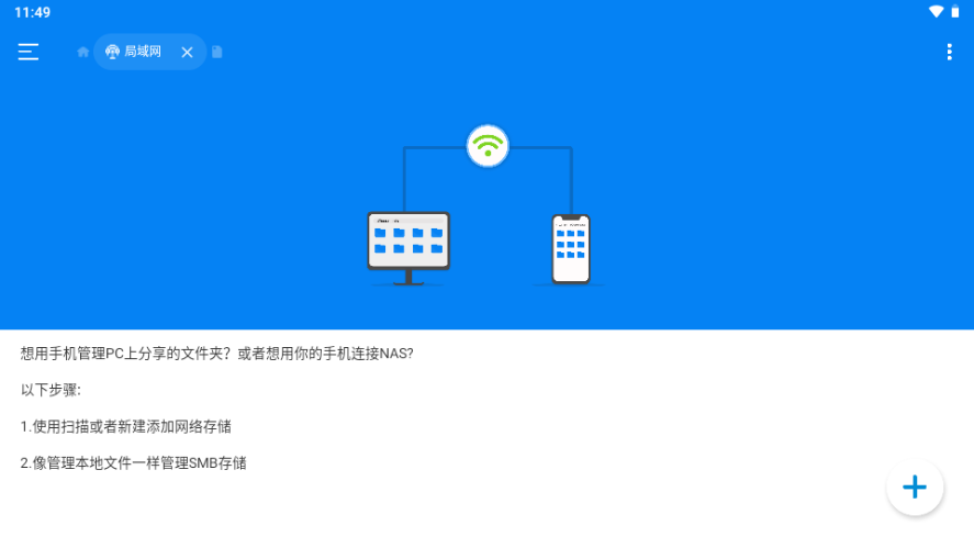RS文件管理器v2.1.6.1最新版