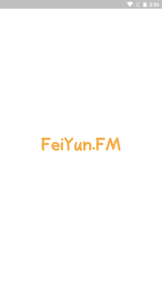 飞韵听书app纯净版