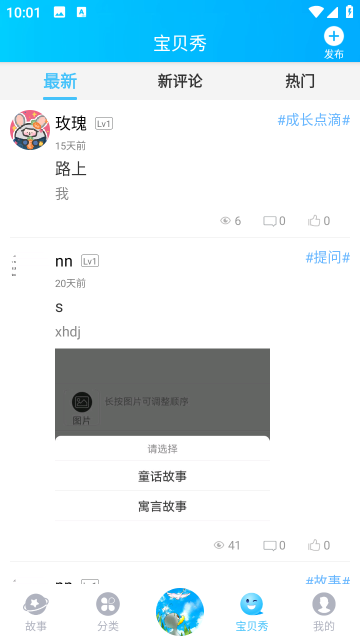童话故事屋(儿童睡前故事)免费版