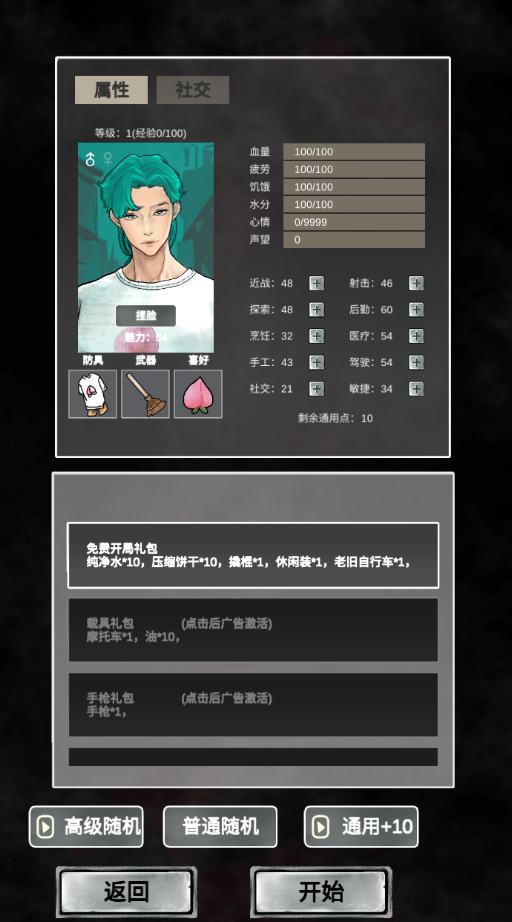 追着丧尸跑2中文版下载(末日生存)