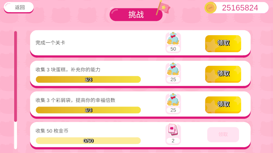 HelloKitty幸福游行安卓完整版下载(获得大量金币)
