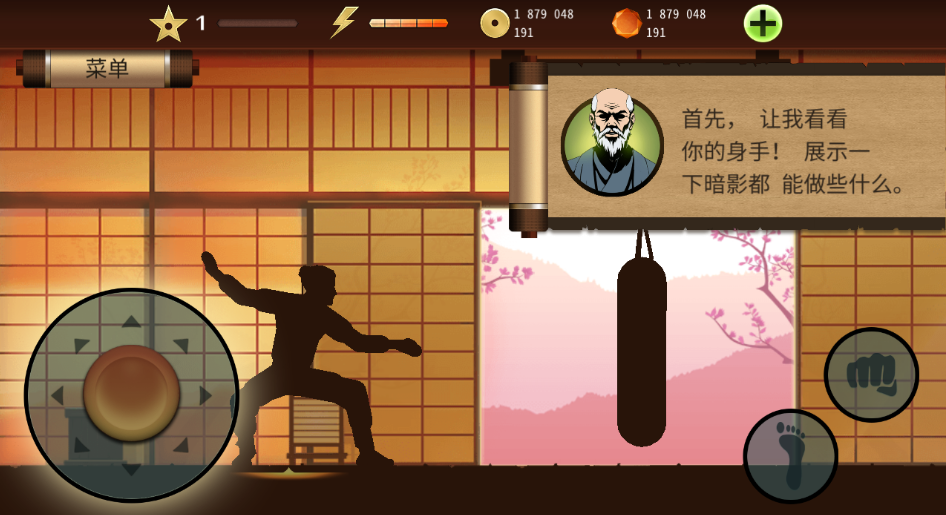 暗影格斗2无限货币版中文下载(Shadow Fight 2)