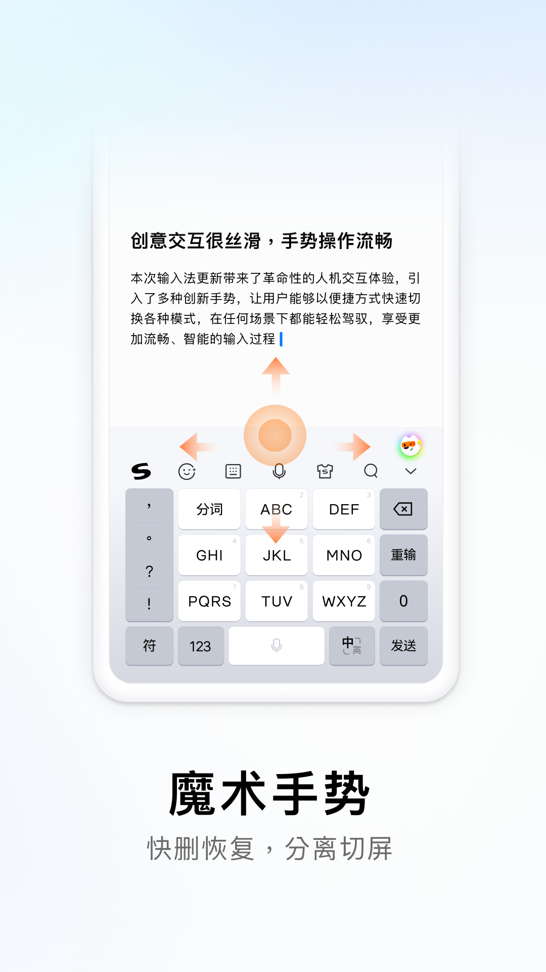 搜狗输入法app手机正版