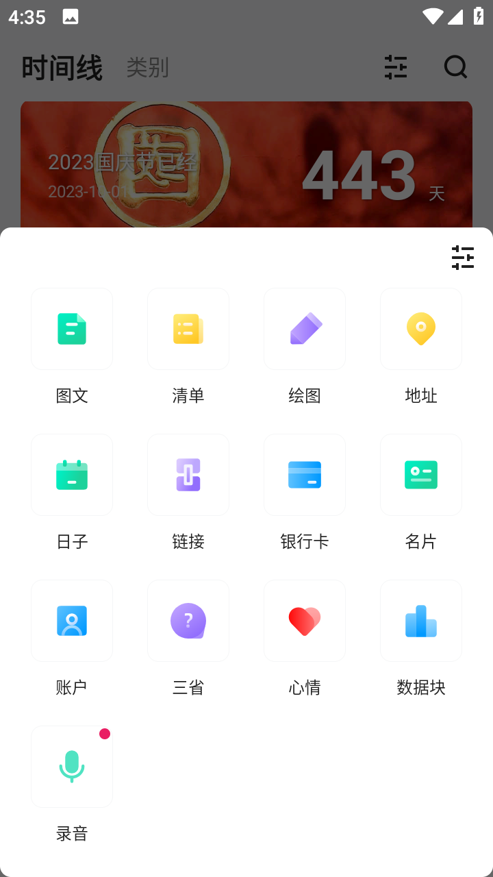 麻雀记v4.9.6最新破解版