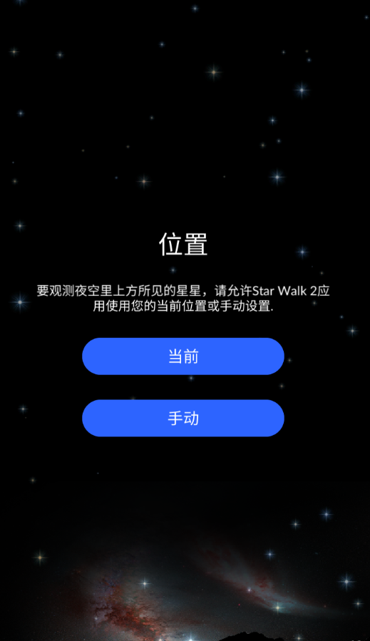 星空漫步2内购版下载