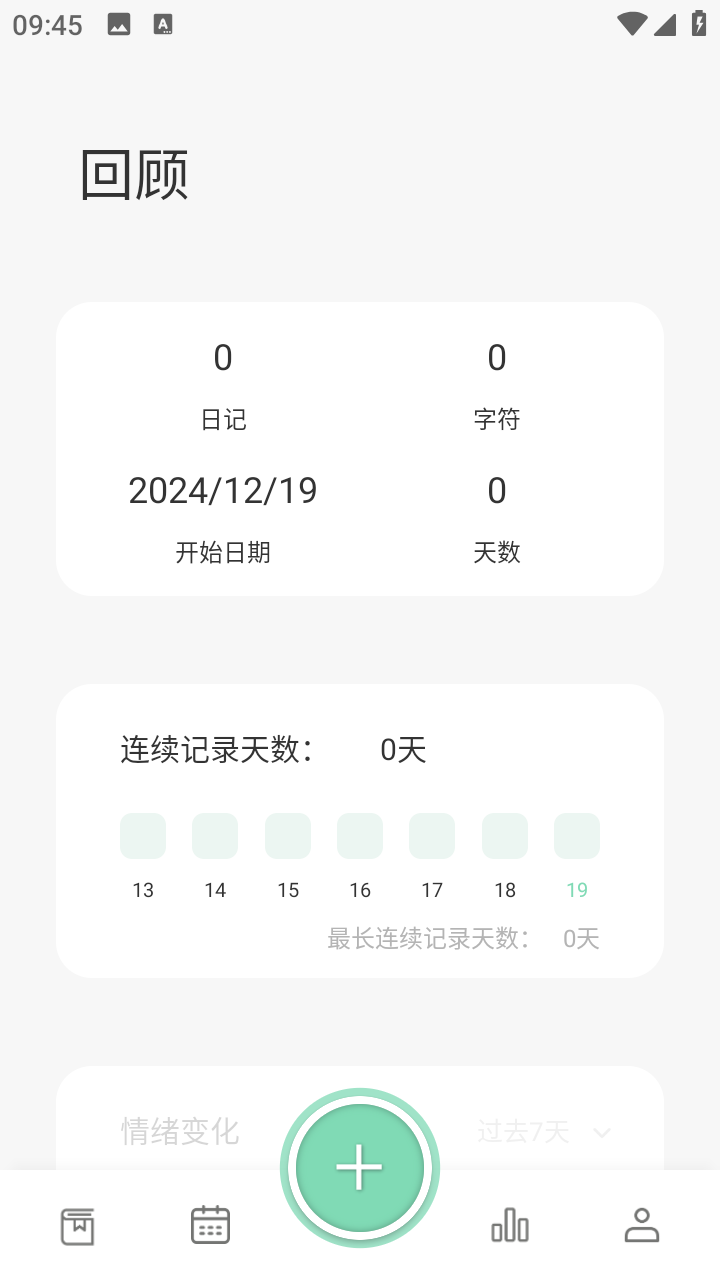 定格日记appv1.1.3.1免费版