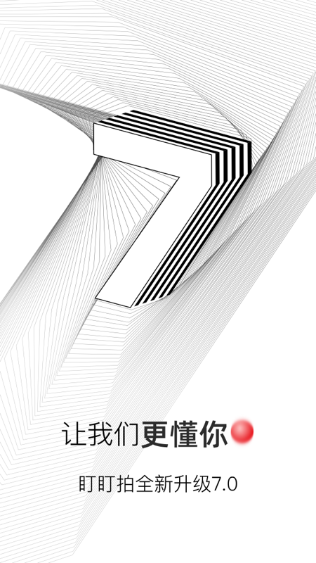 盯盯拍app行车记录仪v8.1.4.0926官方版