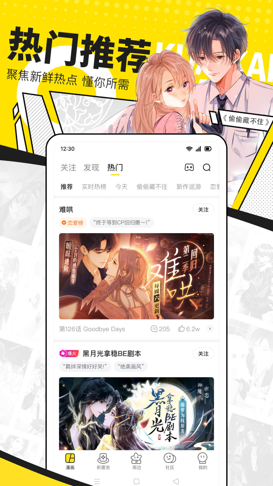 快看漫画app官方正版