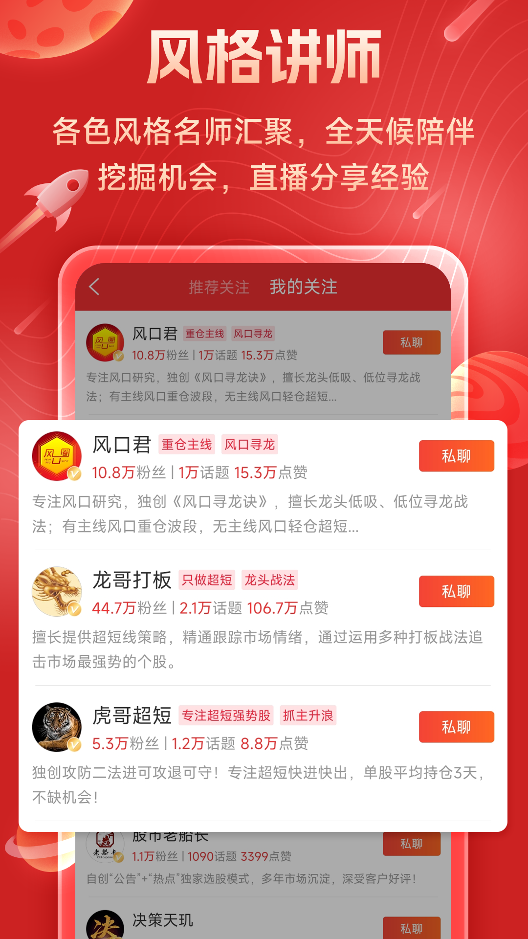 短线王免费版