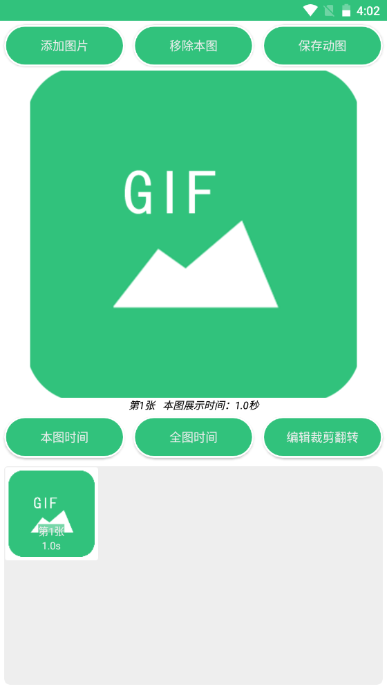 动态图片制作app免费版