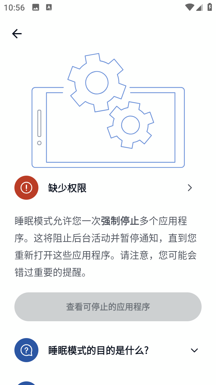 CCleaner pro手机版