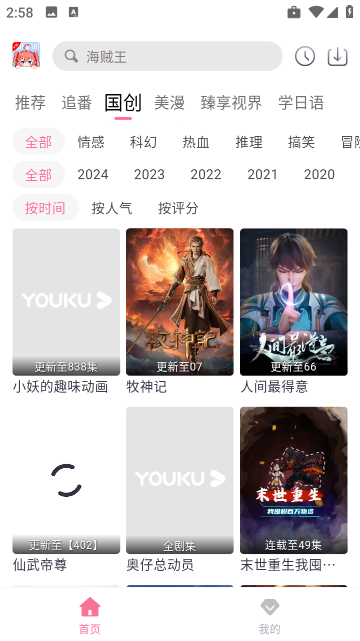 OmoFun动漫追番神器