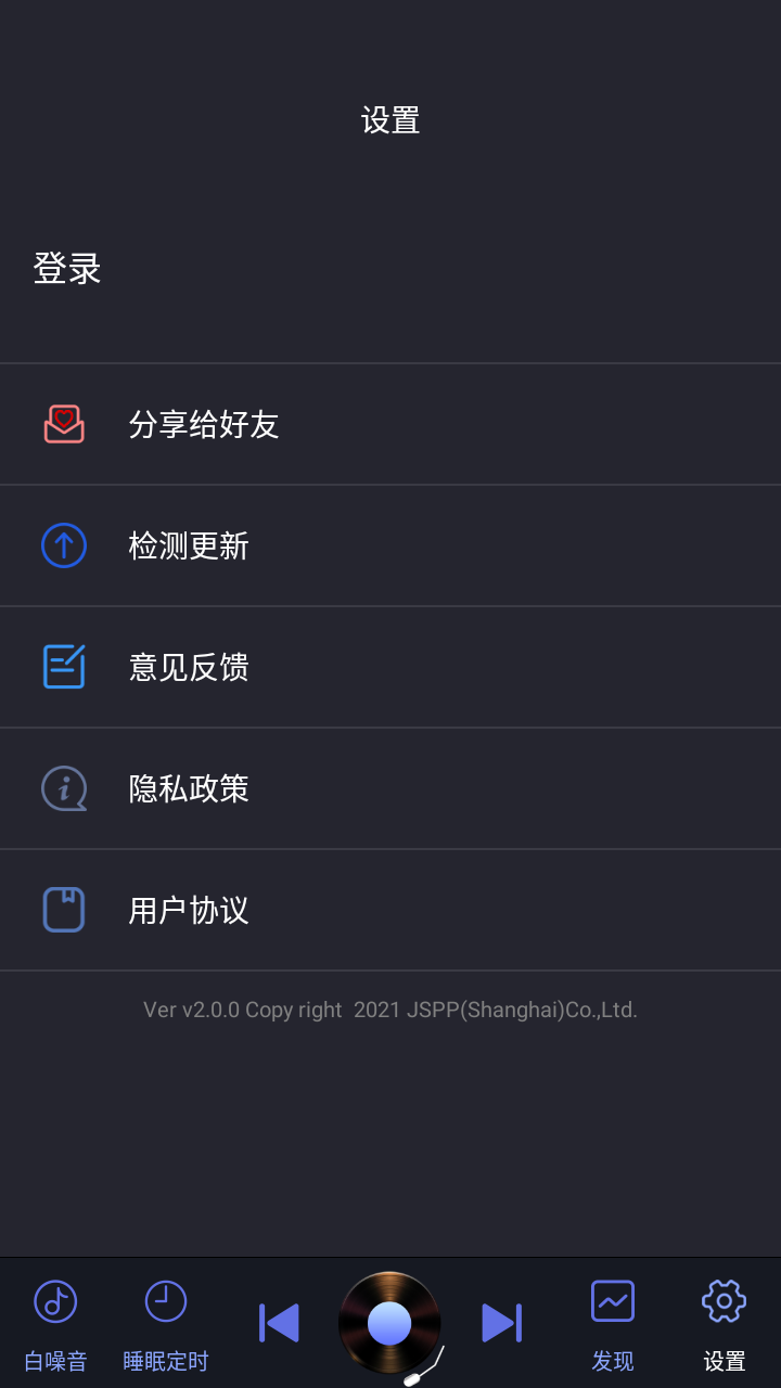 熊猫睡眠助手解锁安卓内购版