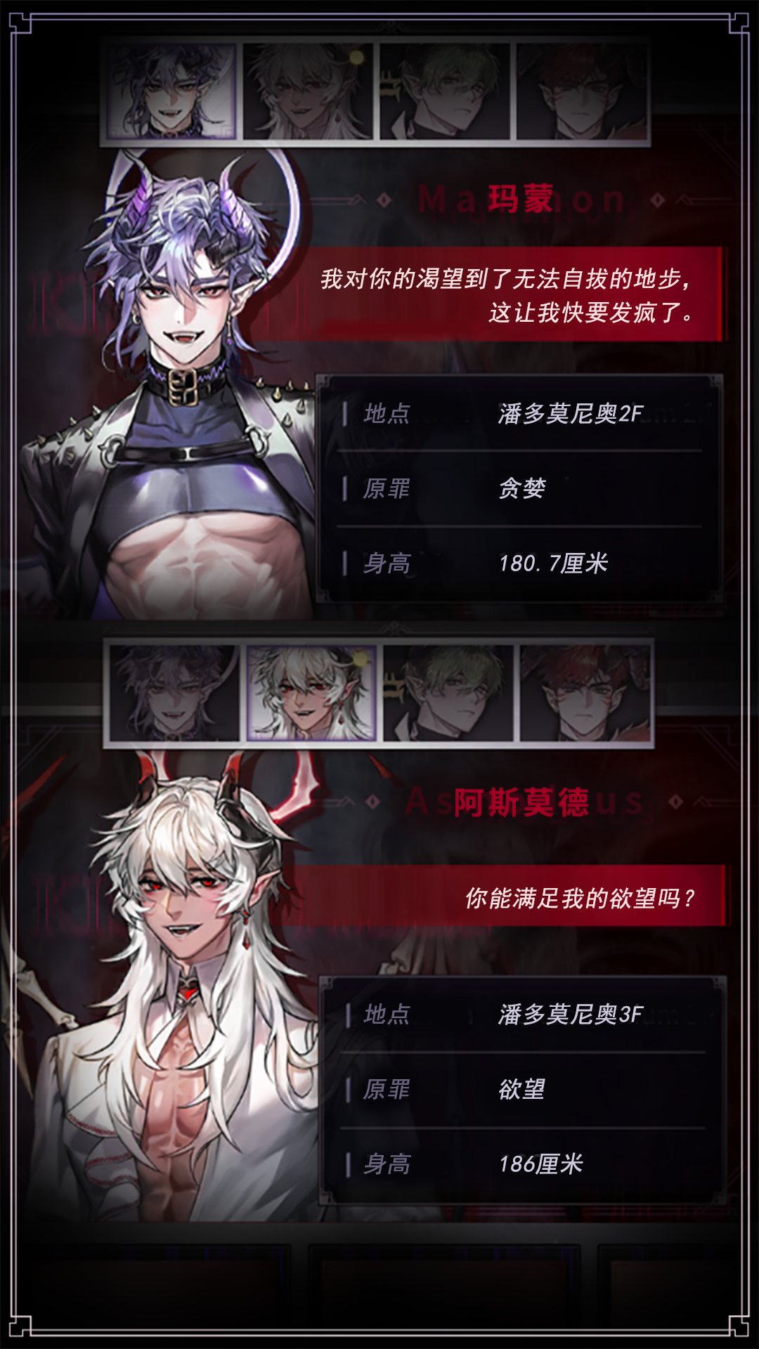 地狱之吻Kiss in Hell手游安卓版下载