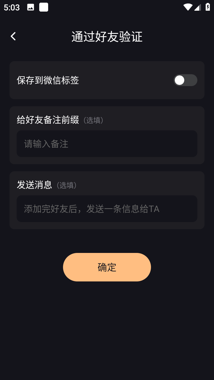 微商管家(短视频平台获客)最新版