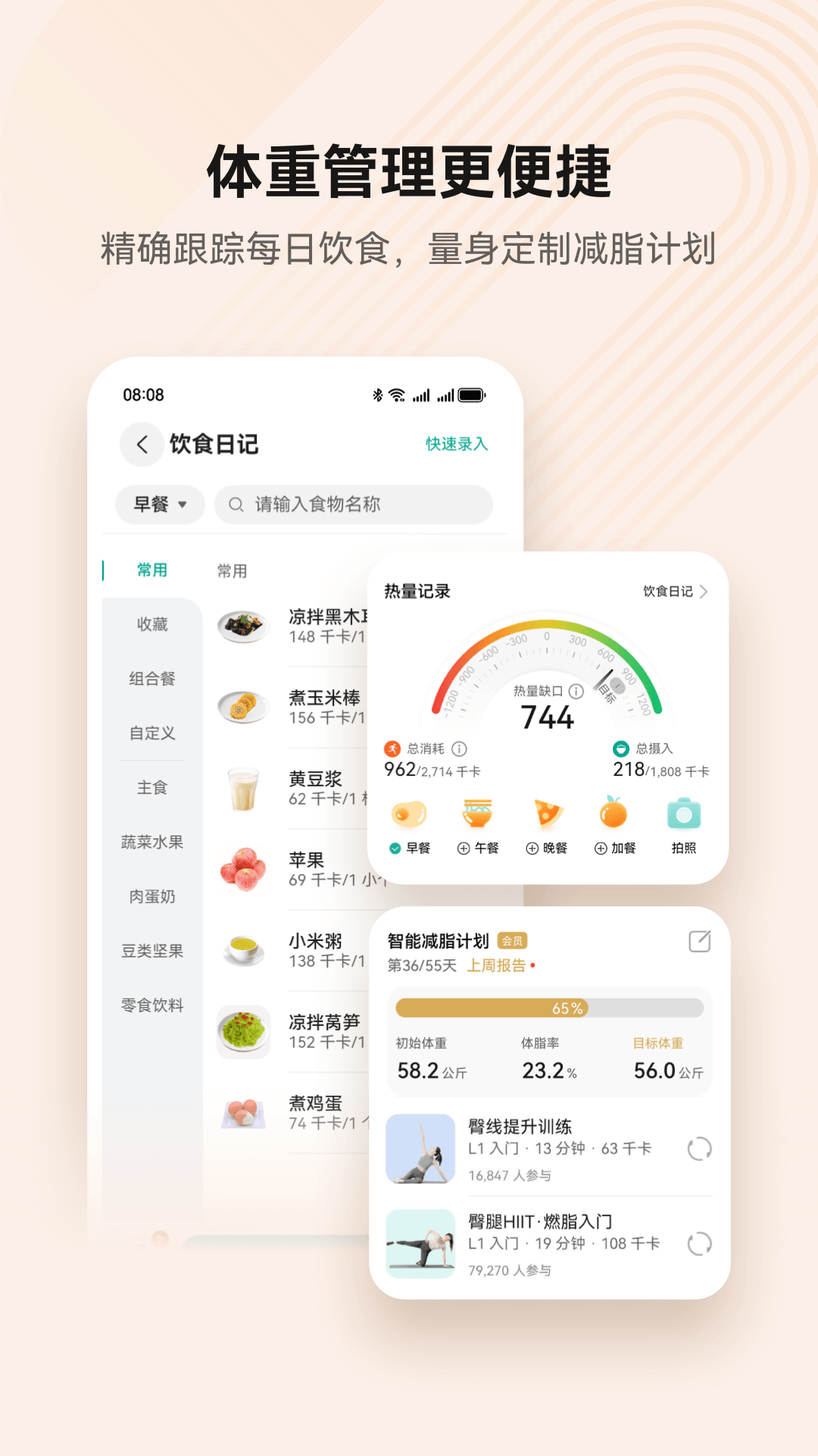 华为运动健康app官方免费下载安装