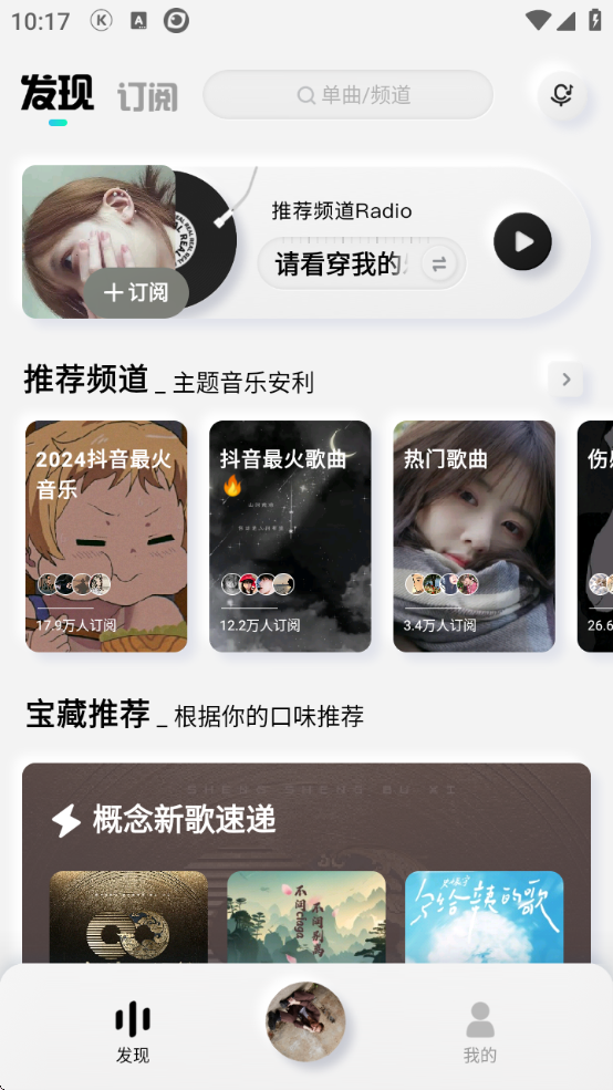 酷狗概念版v2.5.31永久免费版