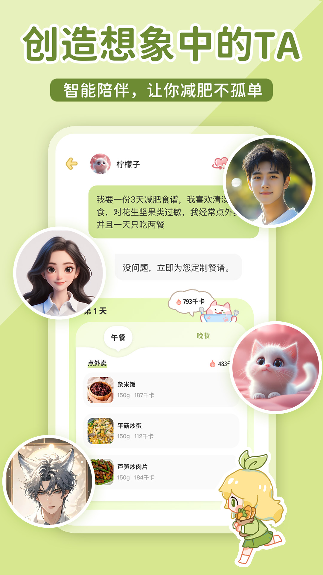 柠檬轻断食app v3.1.32安卓版