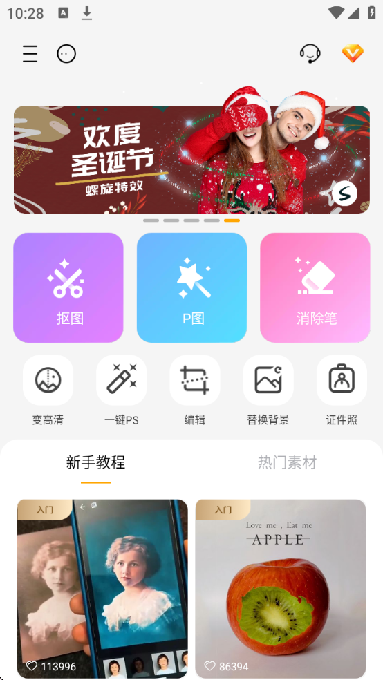 大神P图最新解锁vip高级版