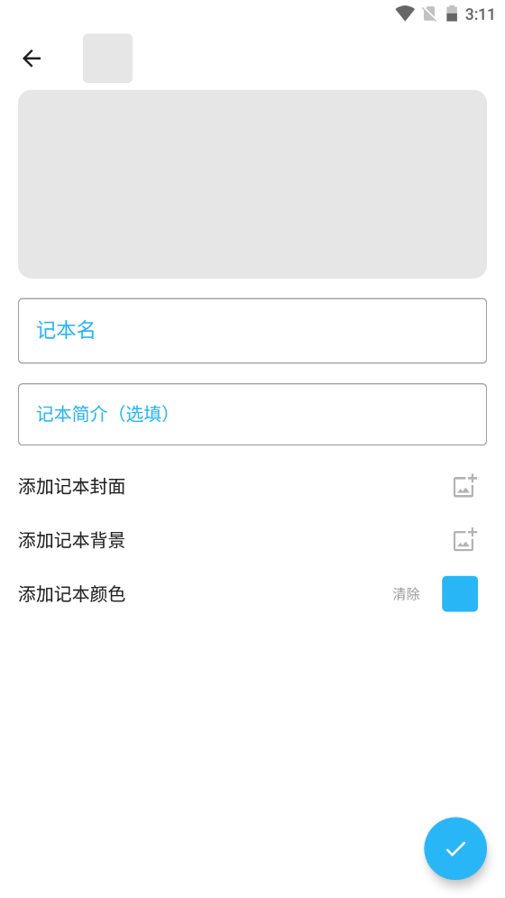 nian最新版v2023.8.2