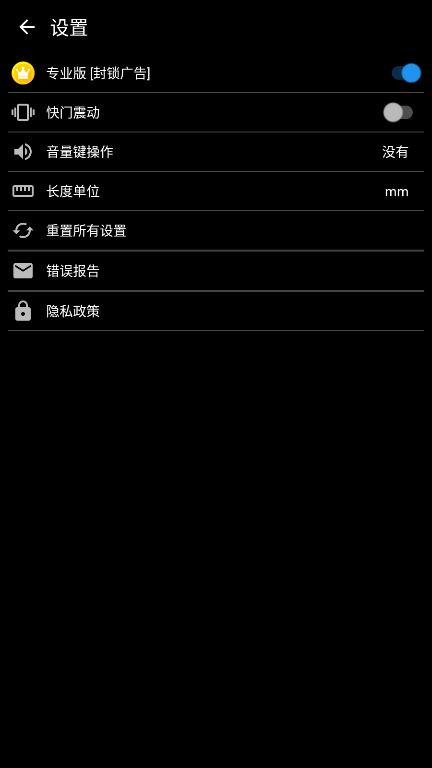 ID Photo Premium安卓版