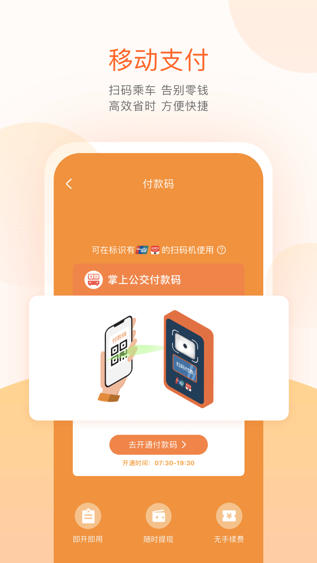 掌上公交实时查询app官方版