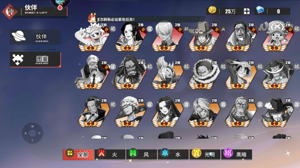 九游航海王无敌战舰安卓版下载(原著剧情)