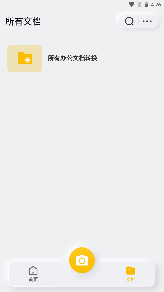 布丁扫描app免费手机版