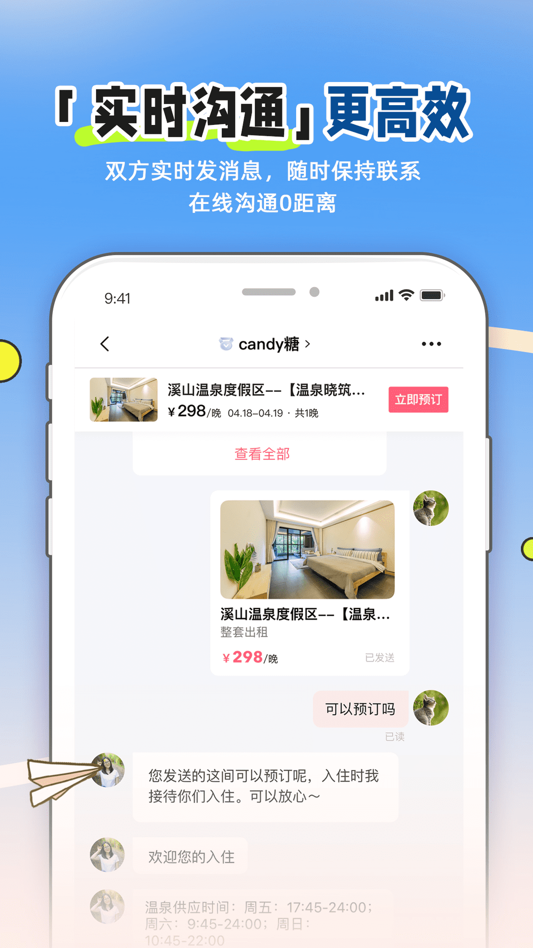 小猪民宿app最新版下载v6.58.70