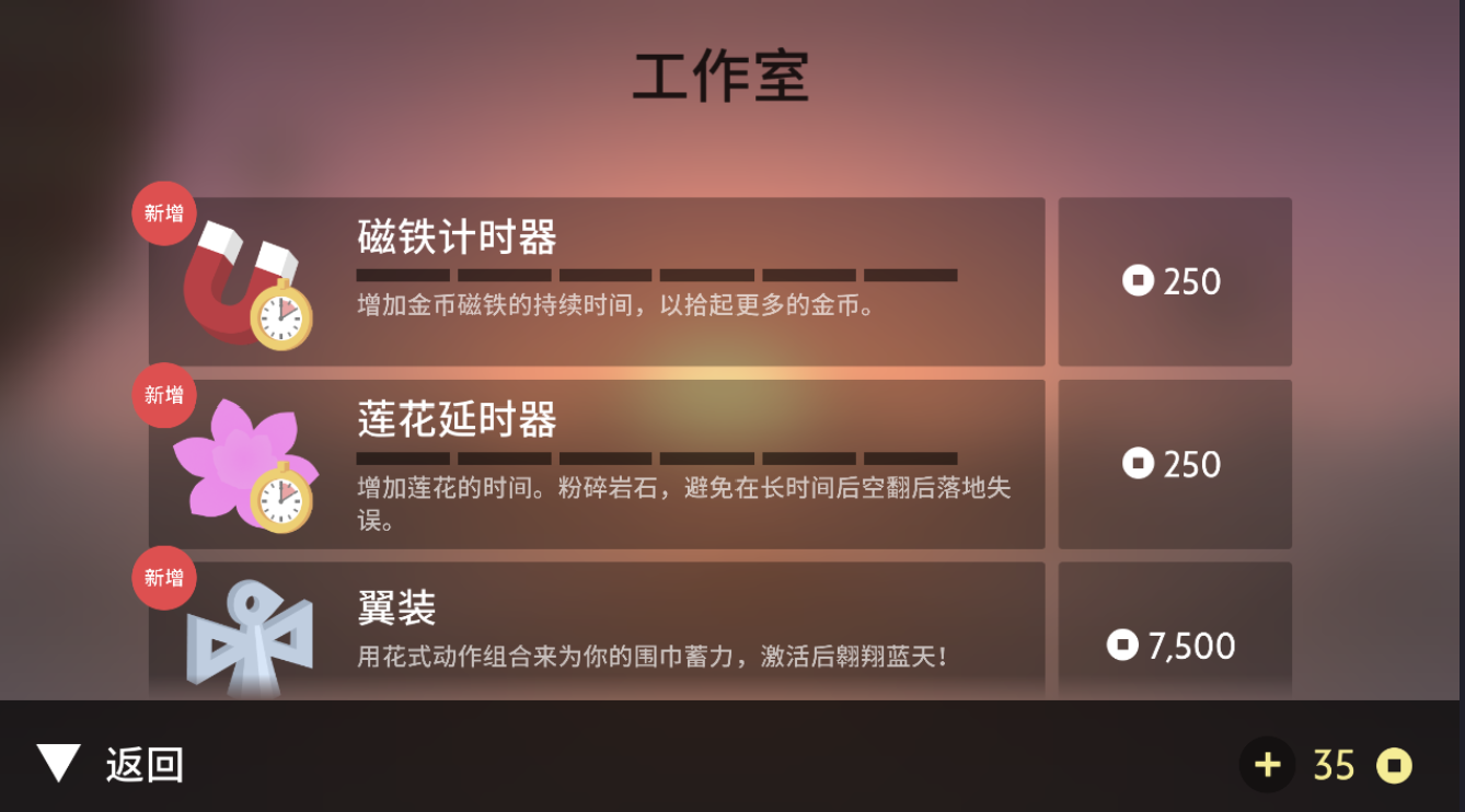 Odyssey阿尔托的奥德赛游戏无限金币版下载(照片模式)