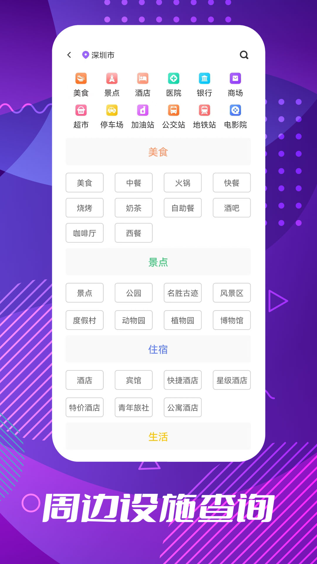 车道级导航app安卓版