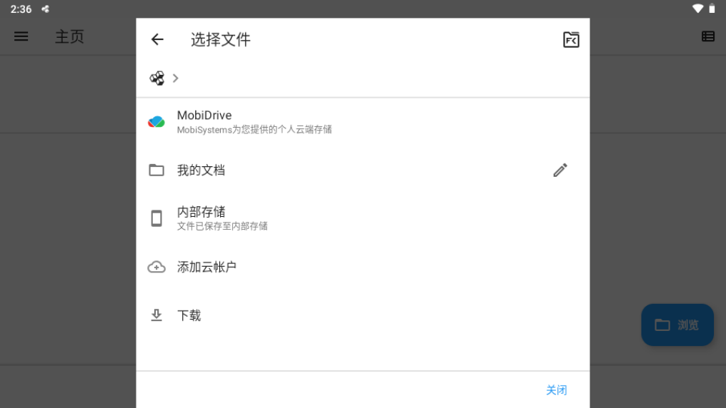 OfficeSuite pro免费安卓版