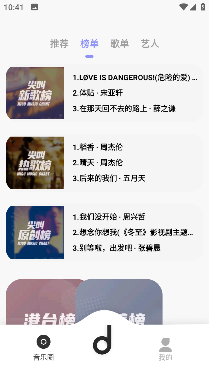 魔音MORIN免费无损音质下载