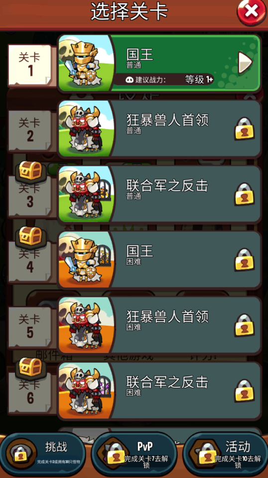 宝箱是我的内购版免费下载(Summoners Greed)