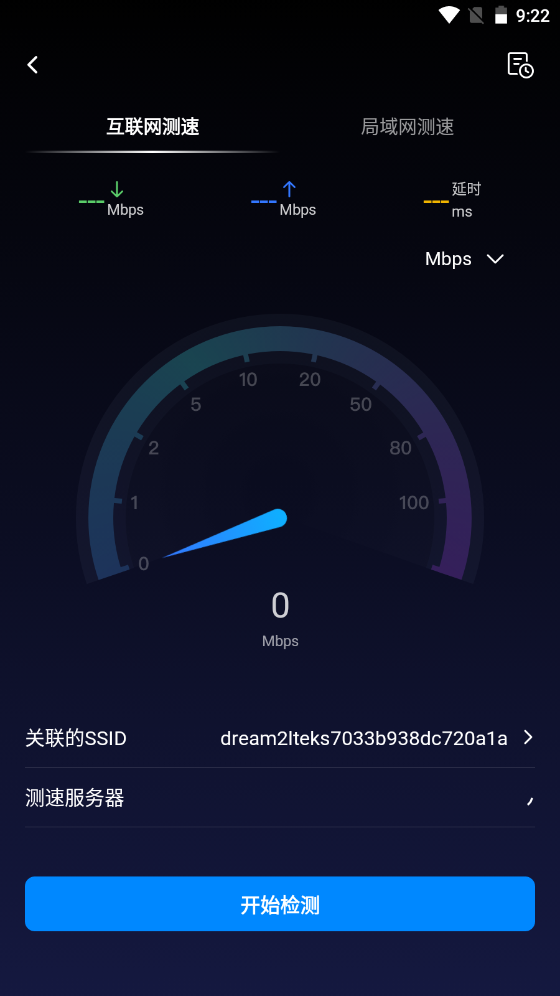 网络百宝箱app解锁版安装下载