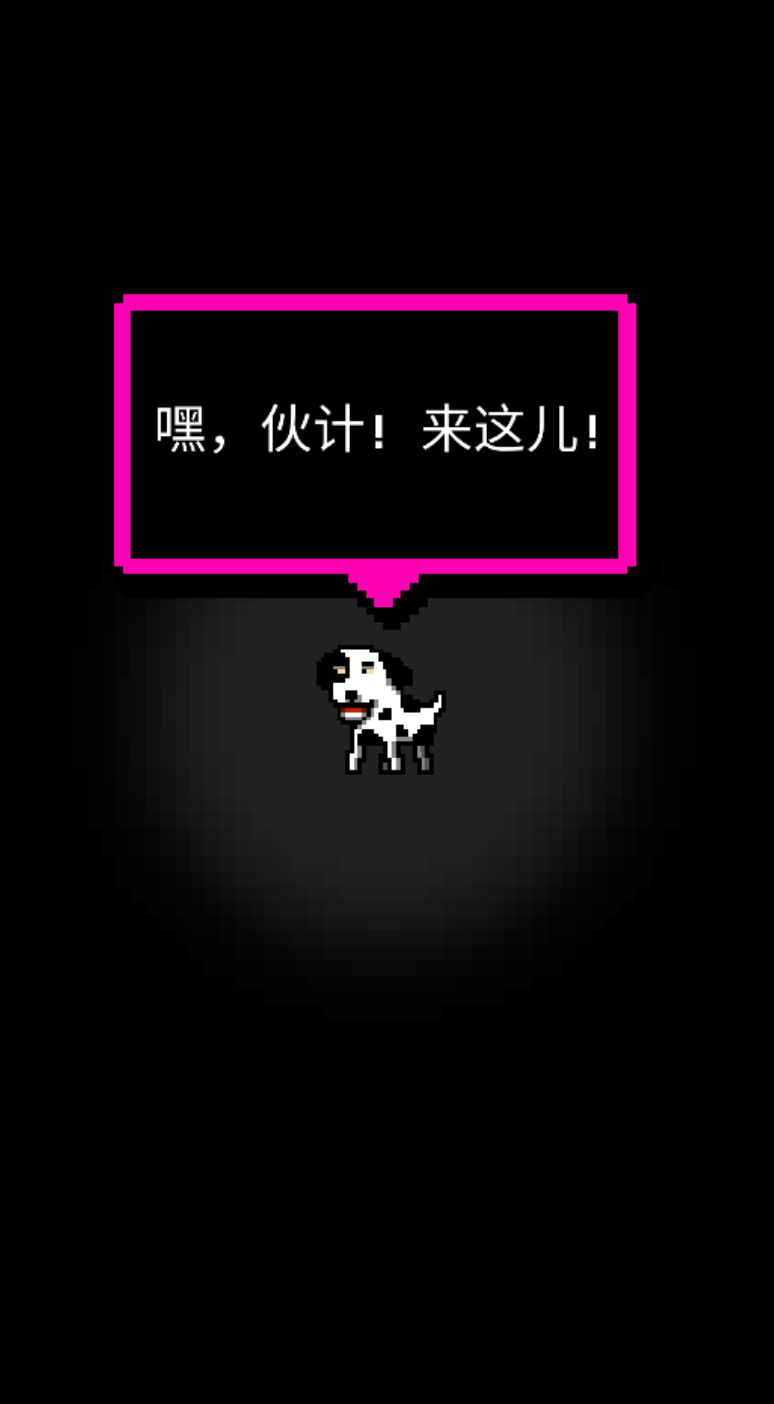 我变成了狗3汉化版免费安卓下载(I Became a Dog 3)