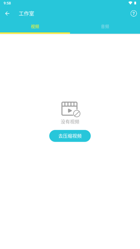 VidCompact安卓破解版v4.0.0