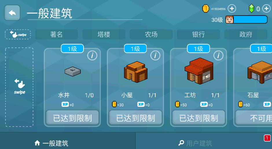 方块世界3d无限金币下载手机版