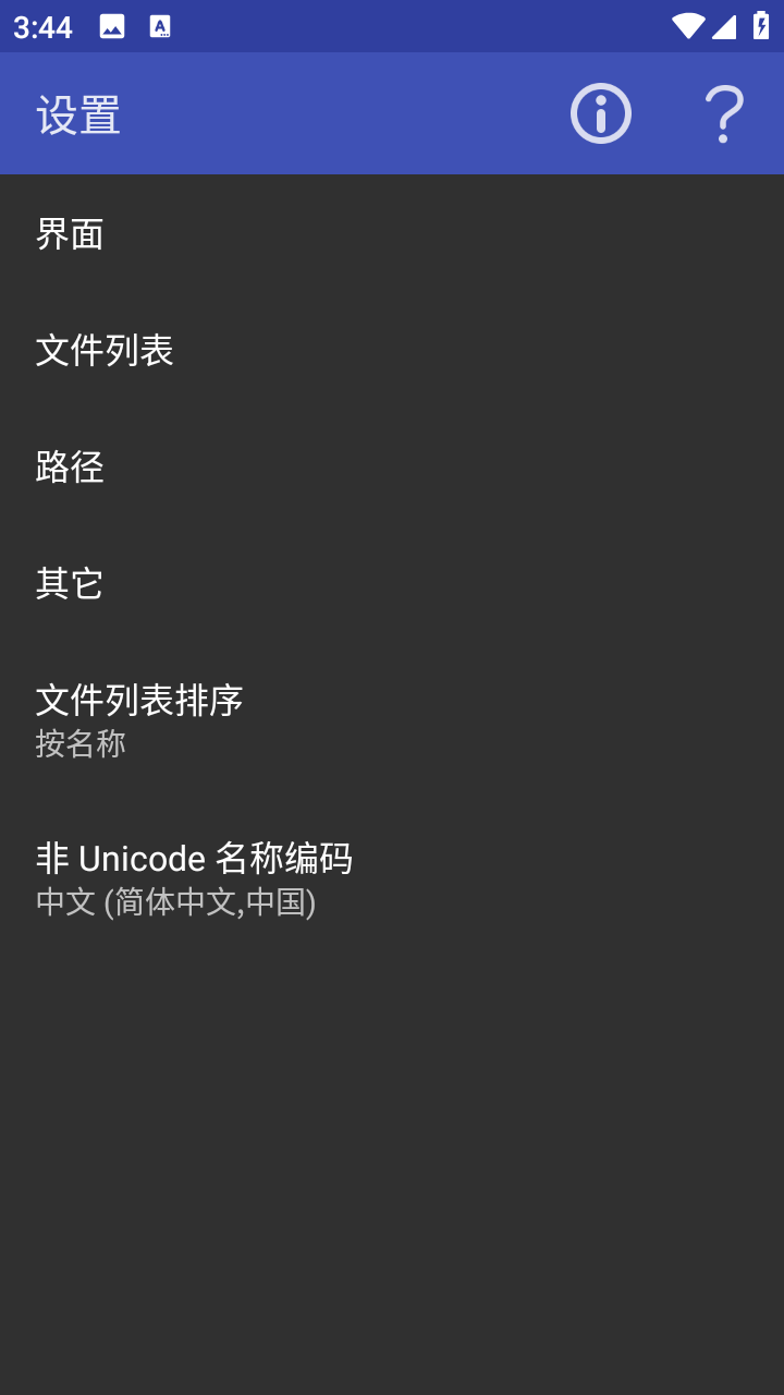 RAR解压缩神器手机版