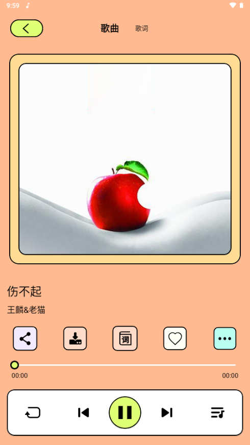 尼卡音乐app最新版本