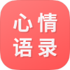 情感语录v24.7.21免费版