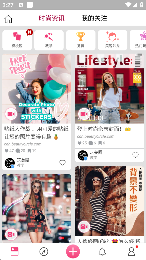 玩美相机(youcam perfect)app最新版