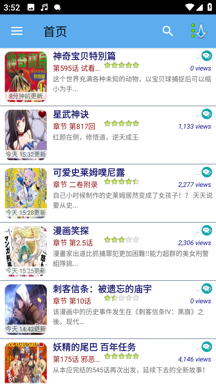 漫画世界Manga World最新安卓版v5.3.6