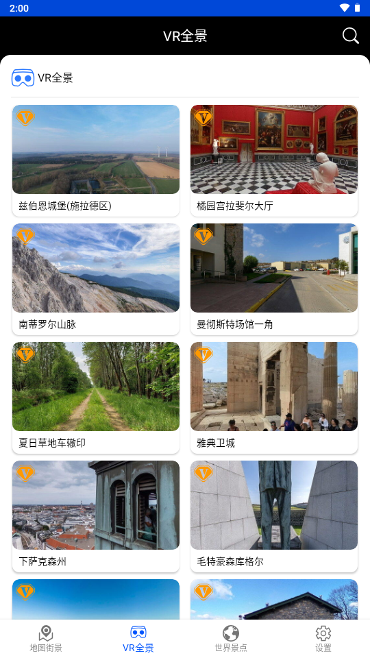 观光街景地图高清最新版本