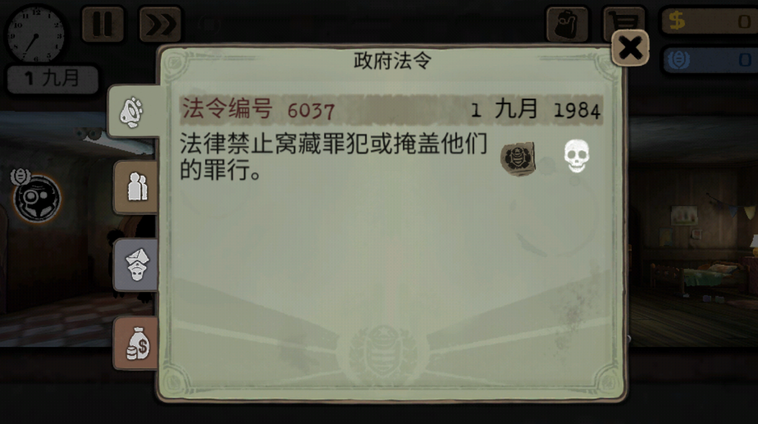 Beholder旁观者解锁完整版中文版下载(多版本结局)